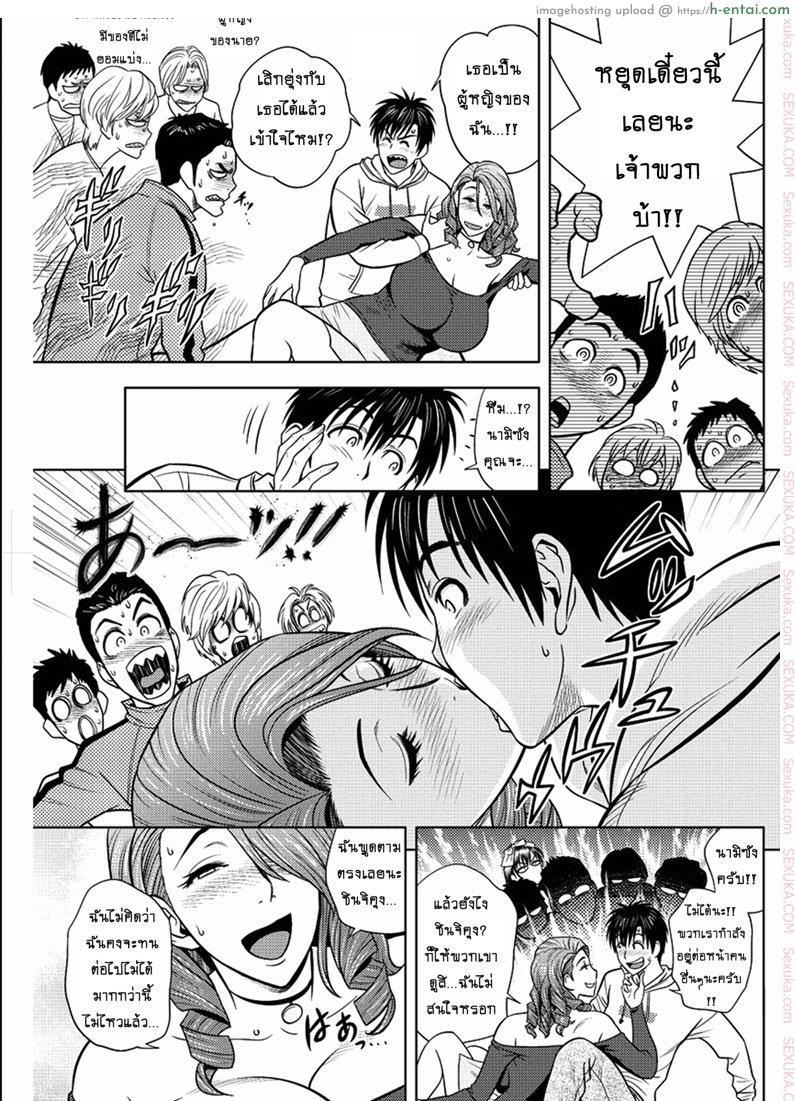 แซนวิสคู่แม่บ้านสาว 15 - แผ่น 9