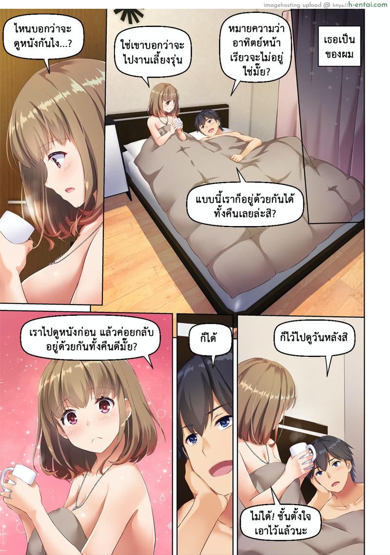 ที่เดิมในหัวใจ 3 - แผ่น 24