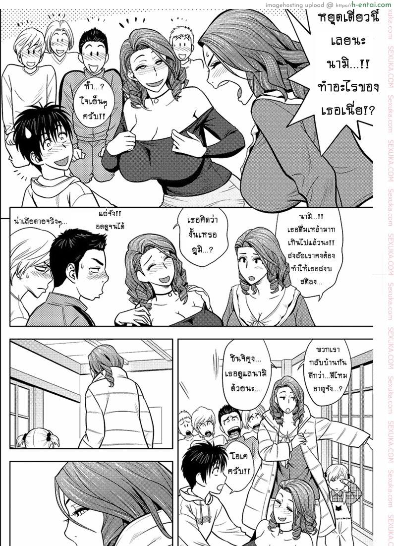 แซนวิสคู่แม่บ้านสาว 15 - แผ่น 10