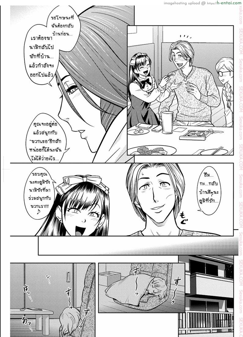 แซนวิสคู่แม่บ้านสาว 15 - แผ่น 11