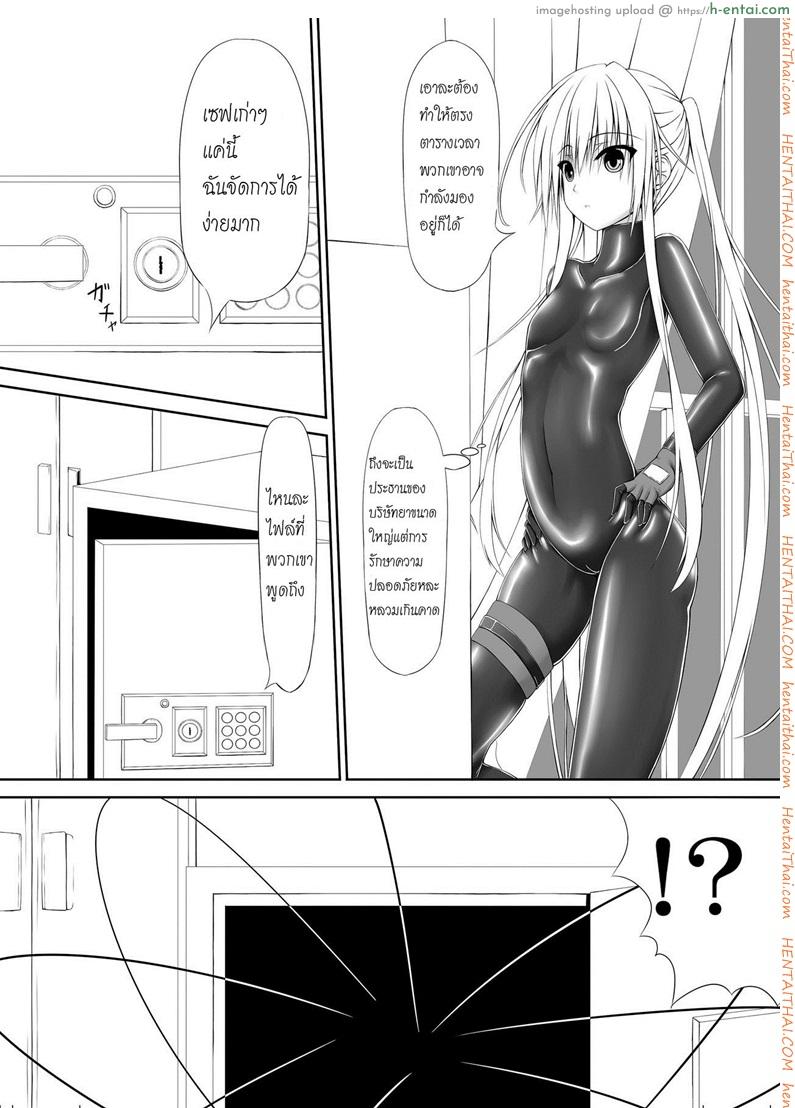 ได้โปรด(อย่า)หยุดทำ - แผ่น 4