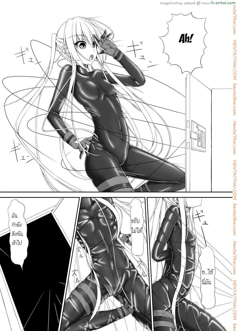 ได้โปรด(อย่า)หยุดทำ - แผ่น 5