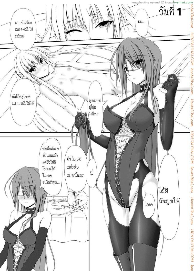 ได้โปรด(อย่า)หยุดทำ - แผ่น 10