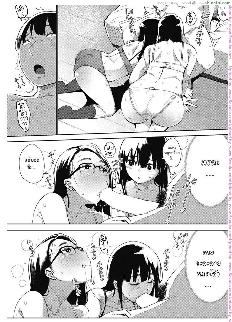 มาพร้อมก็ไหวน่ะ - แผ่น 19