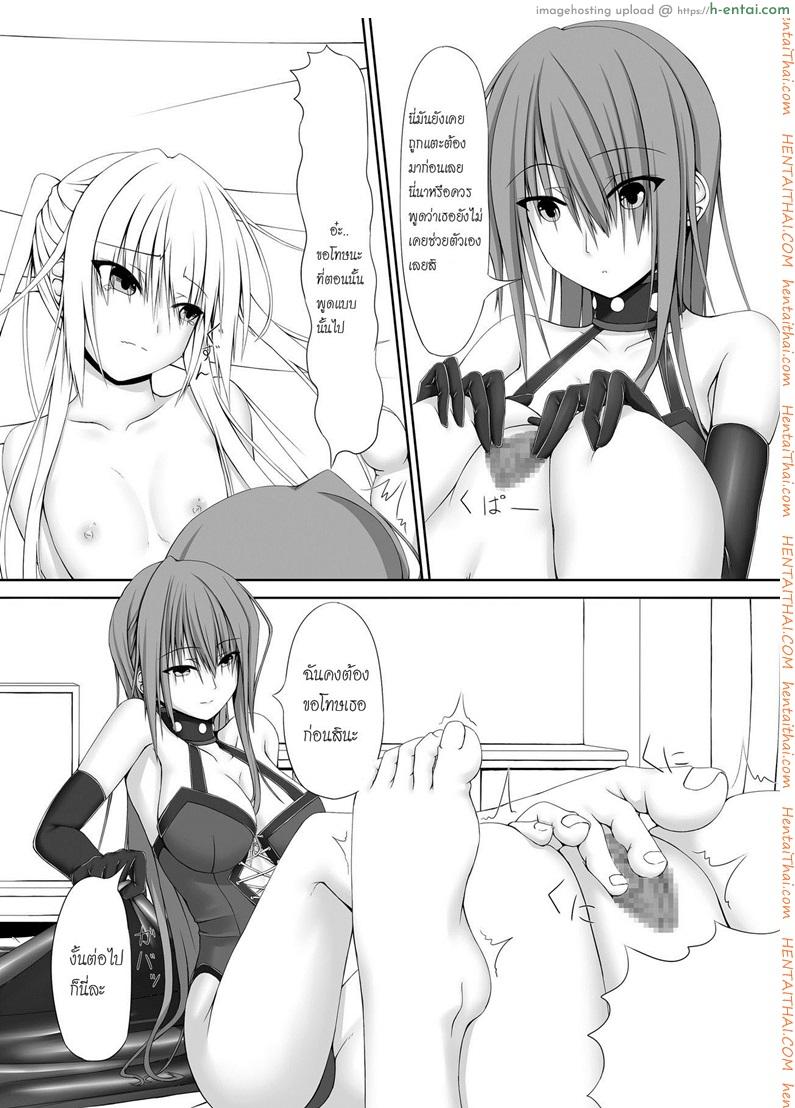 ได้โปรด(อย่า)หยุดทำ - แผ่น 12