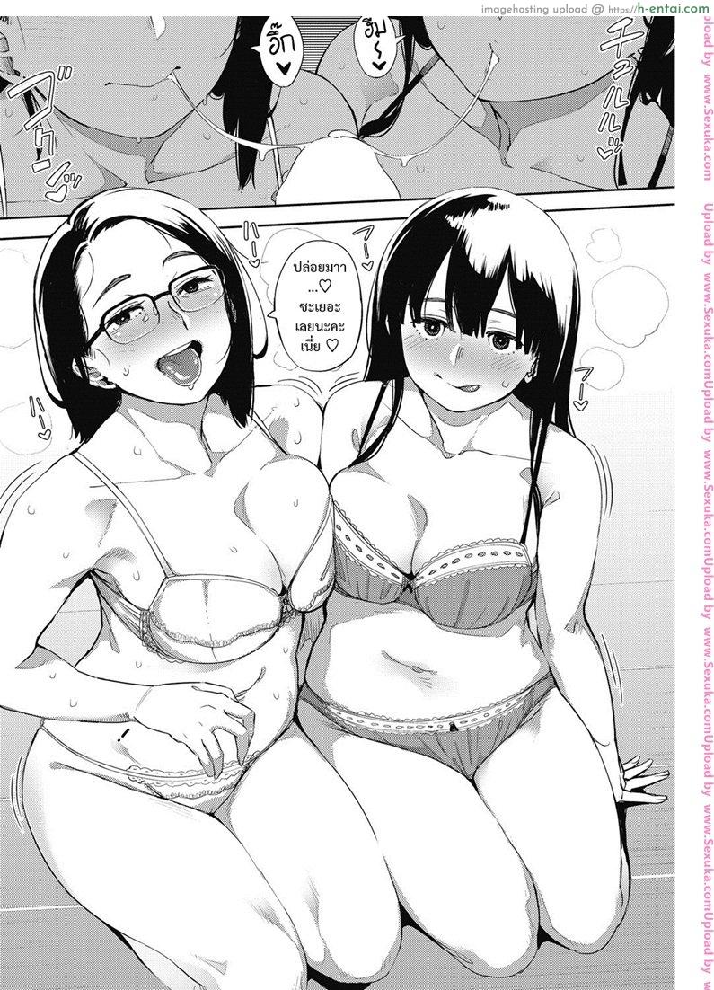 มาพร้อมก็ไหวน่ะ - แผ่น 20