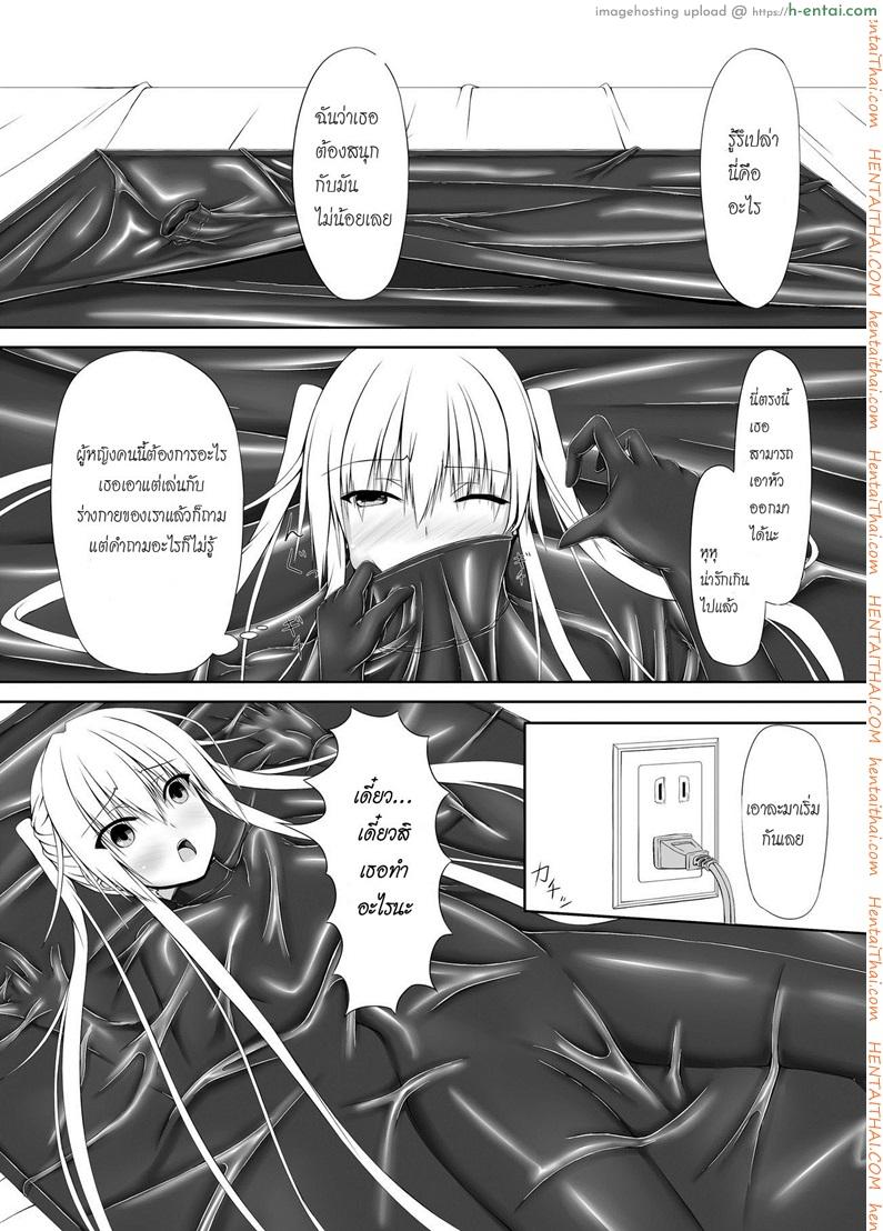 ได้โปรด(อย่า)หยุดทำ - แผ่น 13