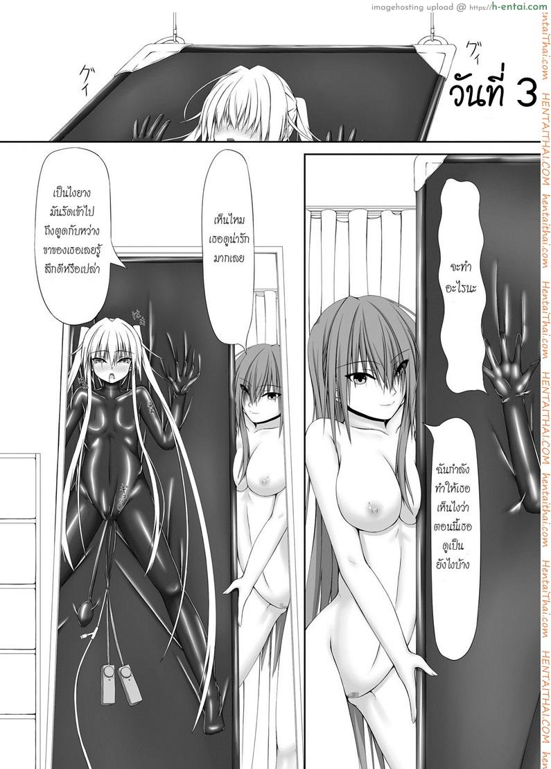 ได้โปรด(อย่า)หยุดทำ - แผ่น 19