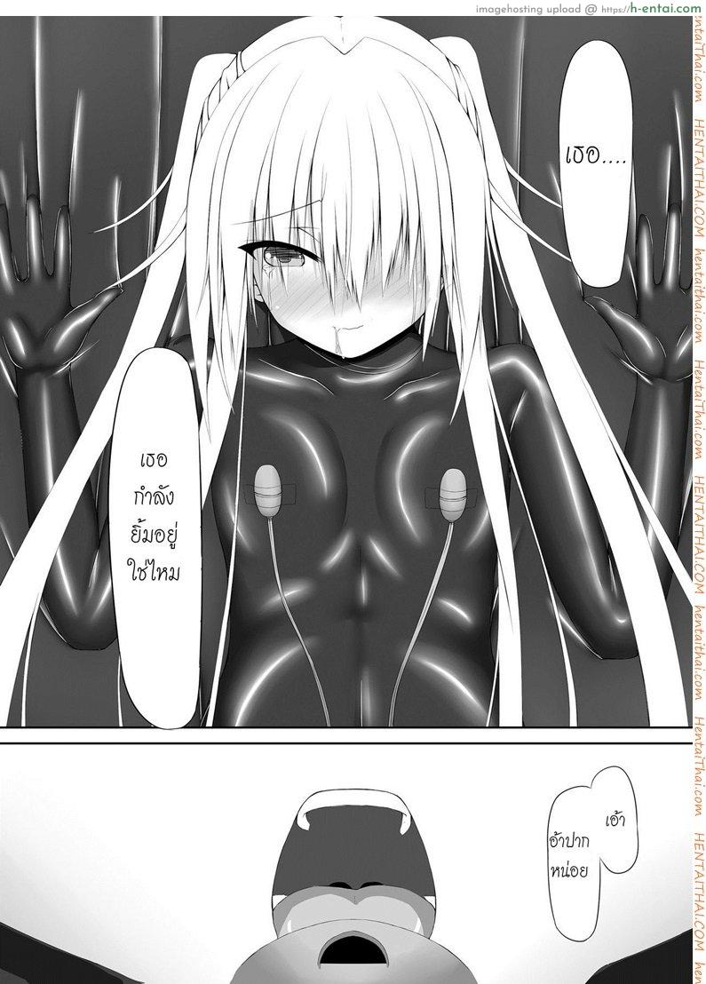 ได้โปรด(อย่า)หยุดทำ - แผ่น 25