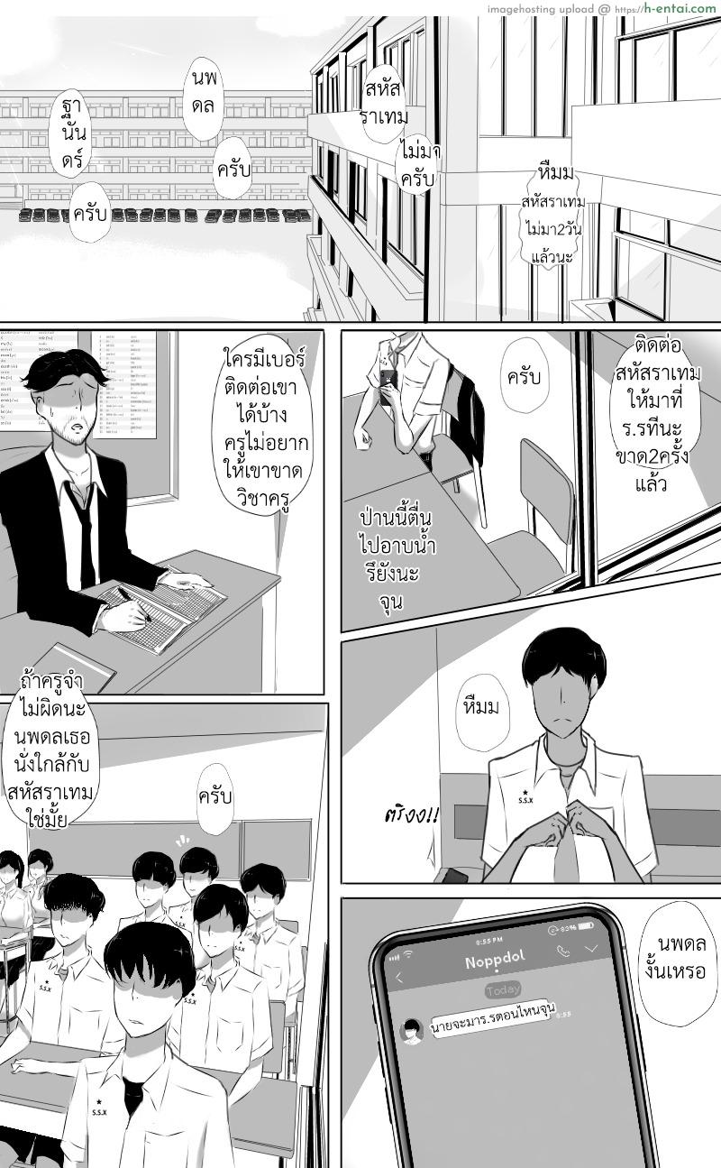 คุณแม่ดีขนาดนี้ชอบมั้ยละ - แผ่น 42