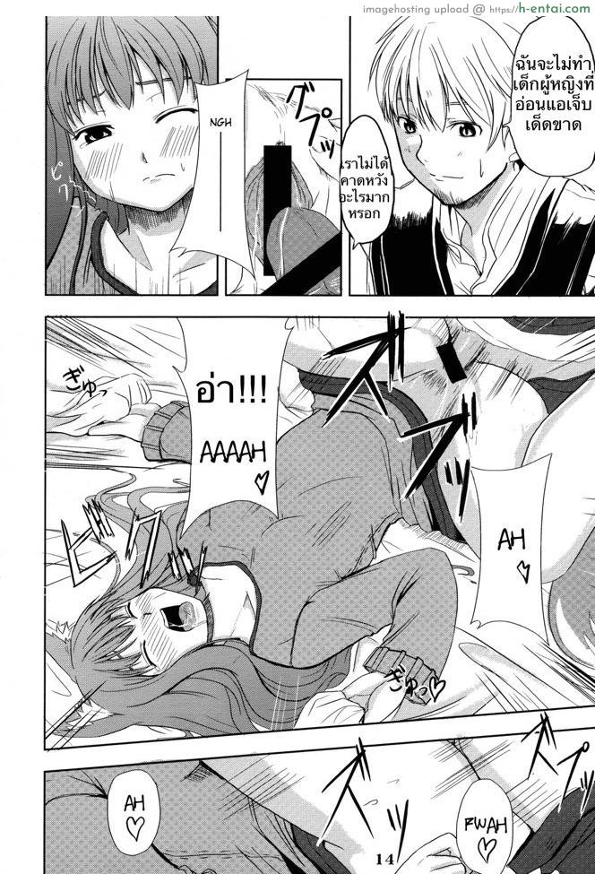 หมาป่าที่ภาคภูมิใจ - แผ่น 11