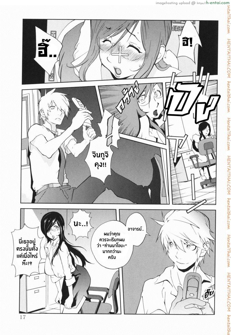 เล่ห์รักนักเรียนโฉด - แผ่น 14