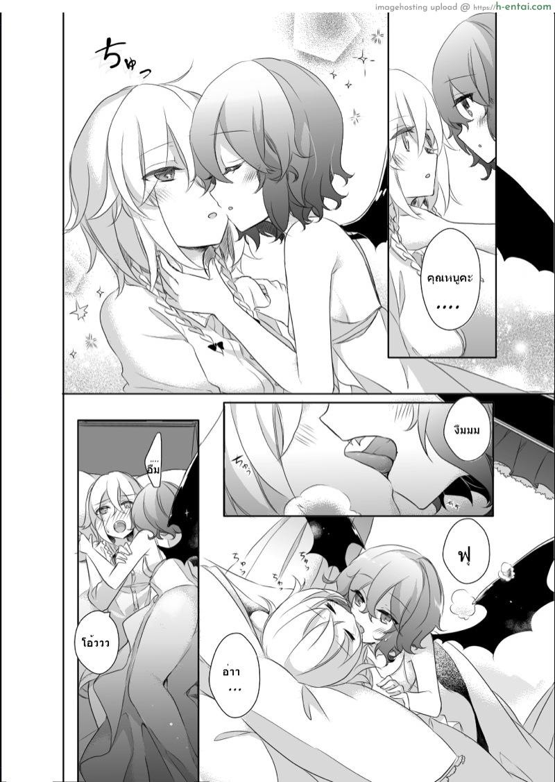 เรื่องบนเตียงของซาคุยะและเรมิเลีย - แผ่น 3