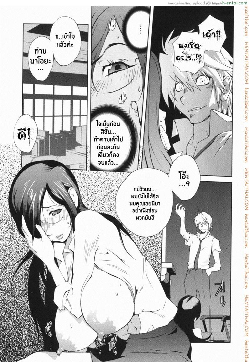 เล่ห์รักนักเรียนโฉด - แผ่น 18