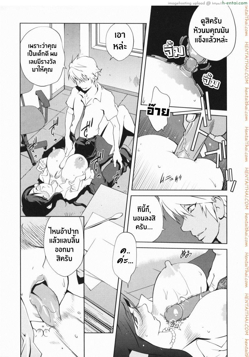 เล่ห์รักนักเรียนโฉด - แผ่น 21