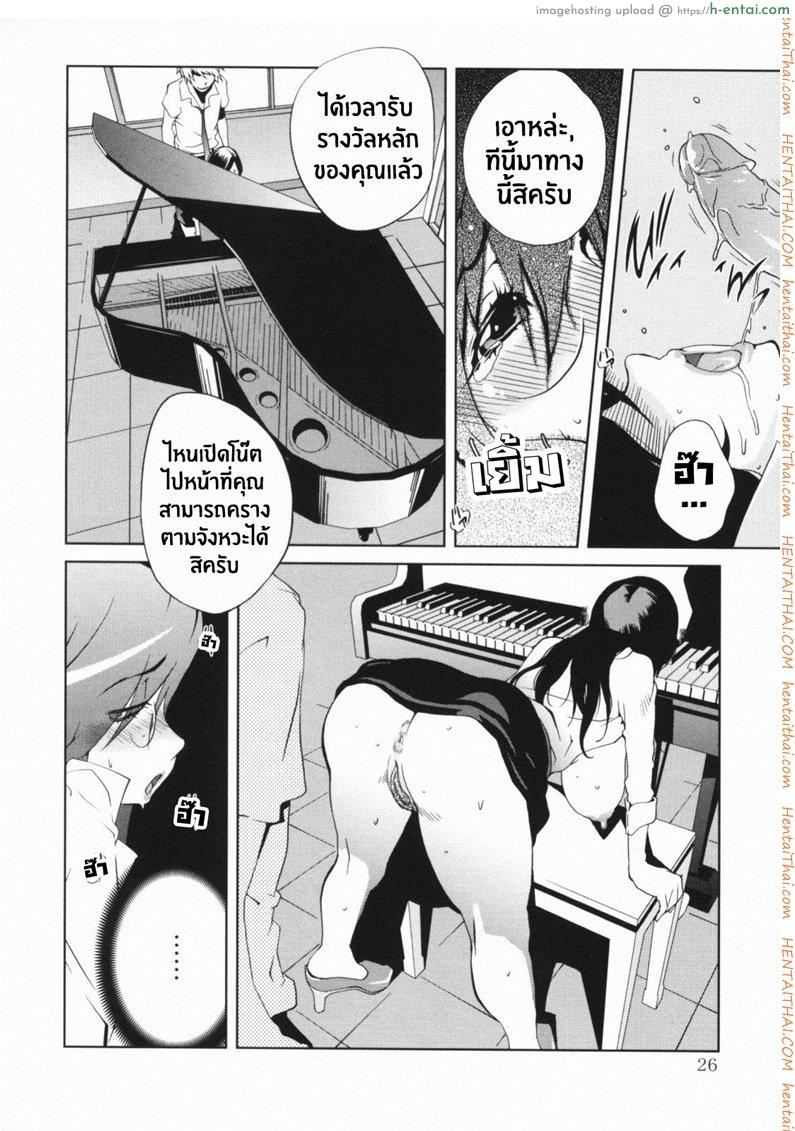 เล่ห์รักนักเรียนโฉด - แผ่น 23