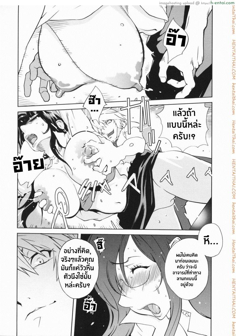 เล่ห์รักนักเรียนโฉด - แผ่น 25