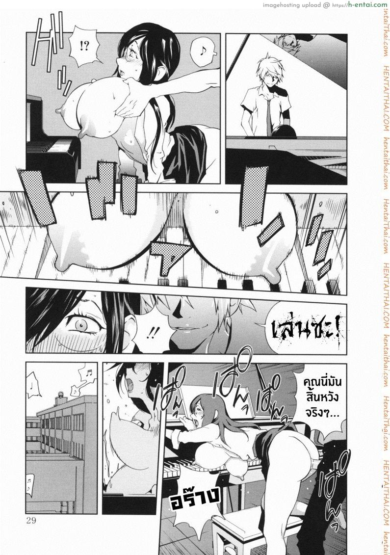 เล่ห์รักนักเรียนโฉด - แผ่น 26