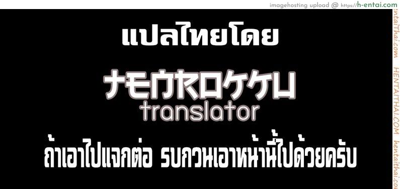 เล่ห์รักนักเรียนโฉด - แผ่น 29