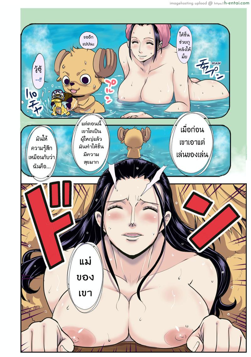 ฤดูนี้ฉันกับกวาง 2 - แผ่น 23