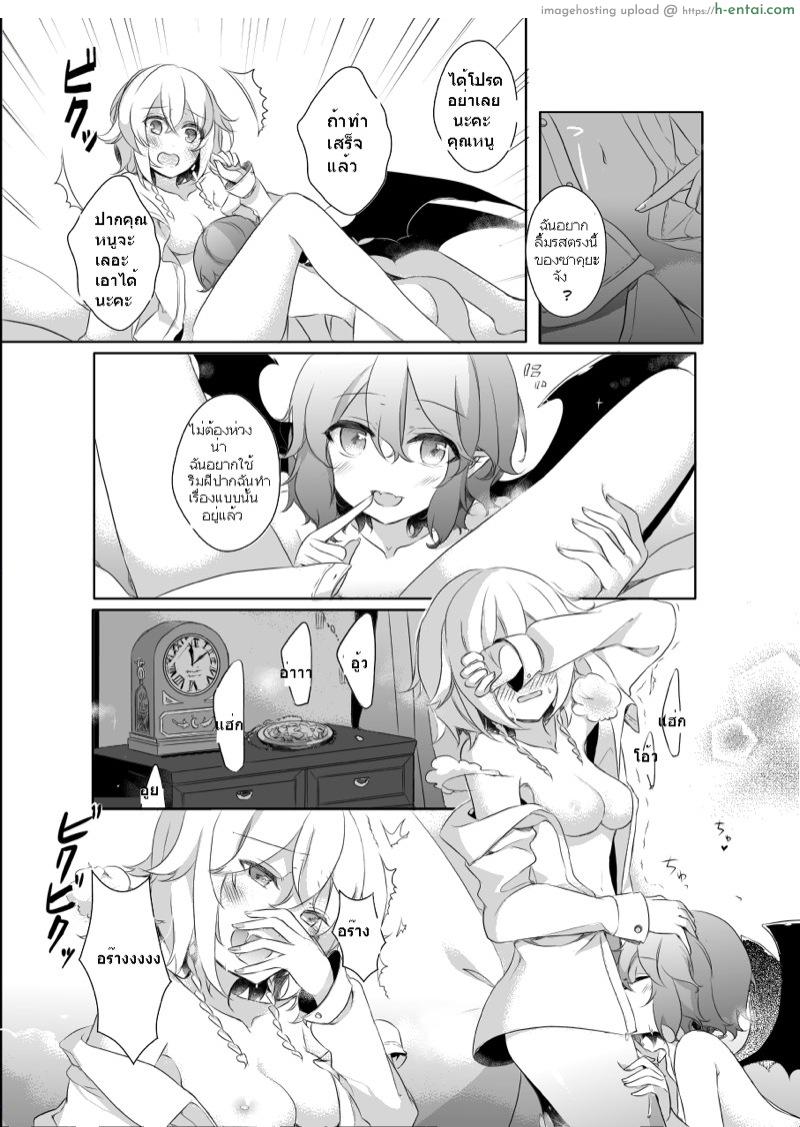 เรื่องบนเตียงของซาคุยะและเรมิเลีย - แผ่น 19