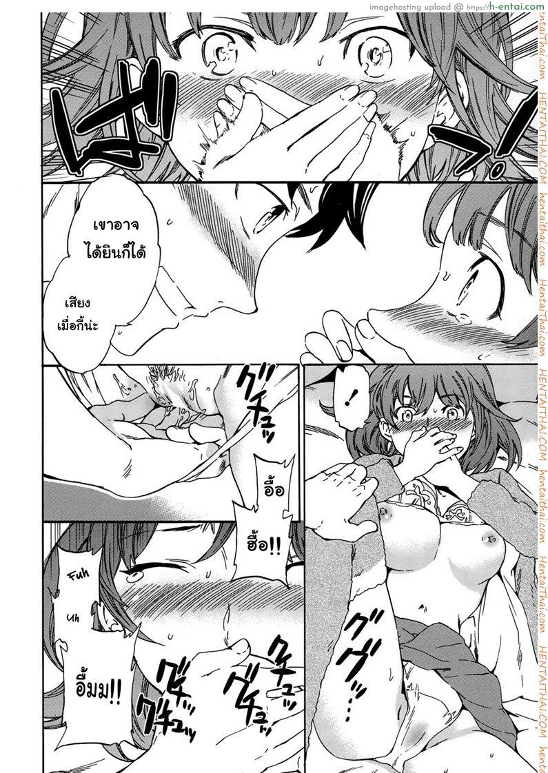 อยากได้ต้องแย่งมา - แผ่น 6