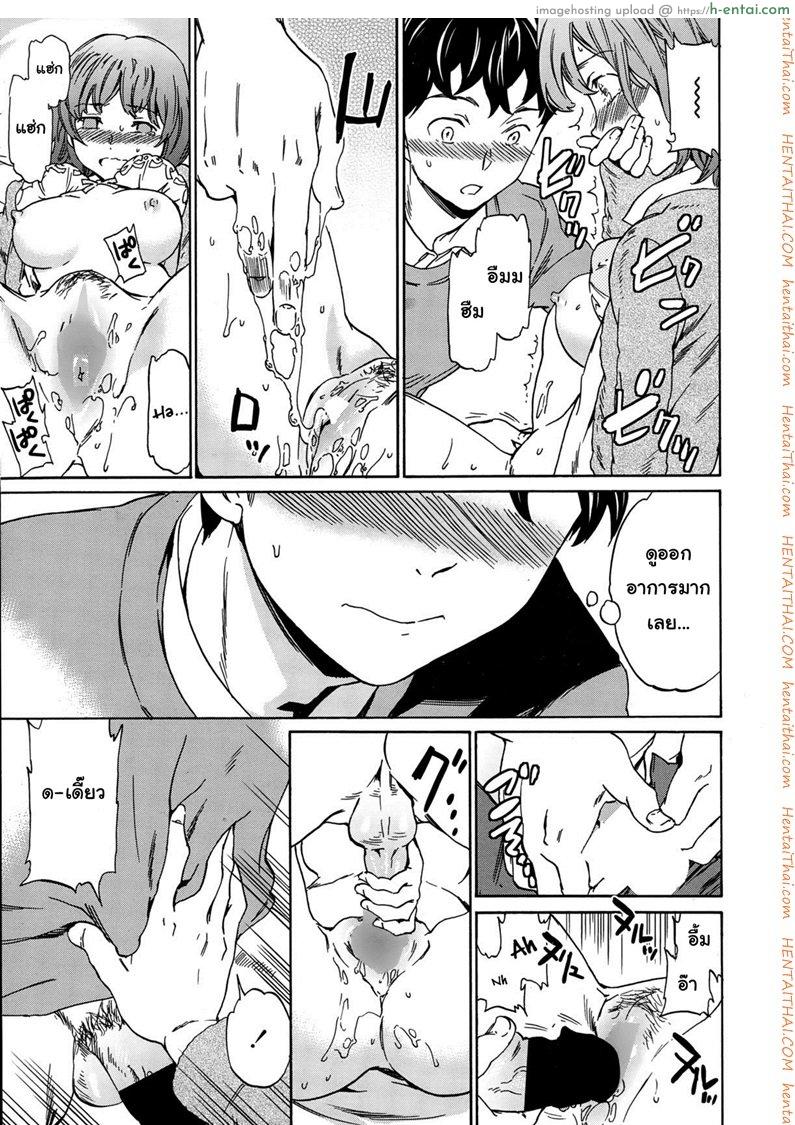 อยากได้ต้องแย่งมา - แผ่น 7