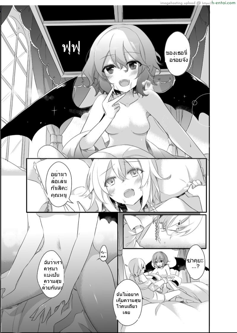 เรื่องบนเตียงของซาคุยะและเรมิเลีย - แผ่น 20