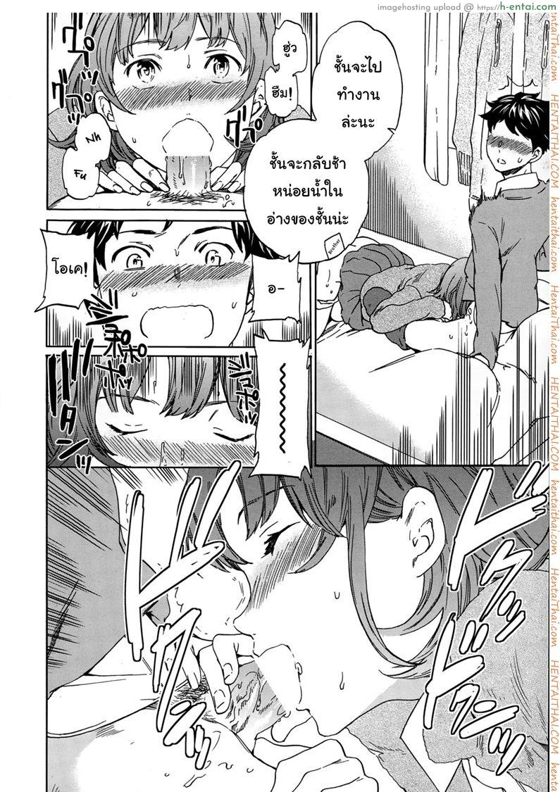 อยากได้ต้องแย่งมา - แผ่น 10