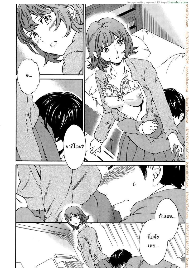 อยากได้ต้องแย่งมา - แผ่น 12