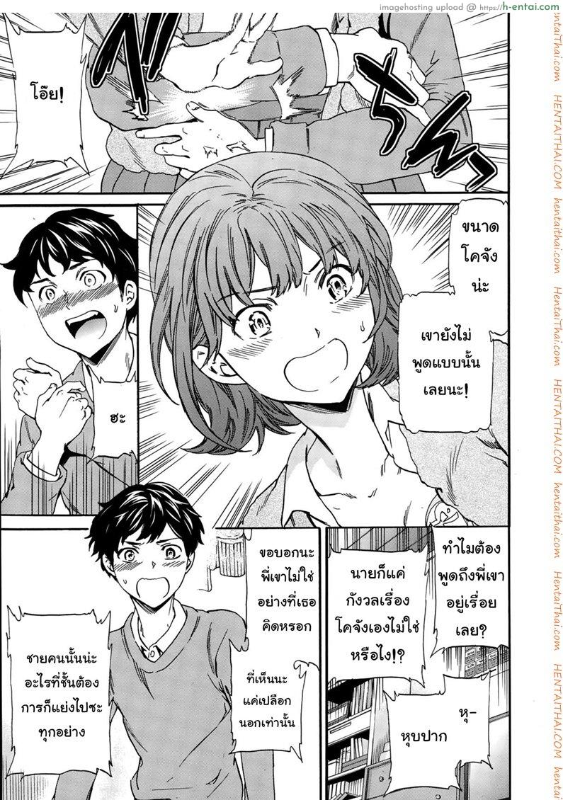 อยากได้ต้องแย่งมา - แผ่น 13