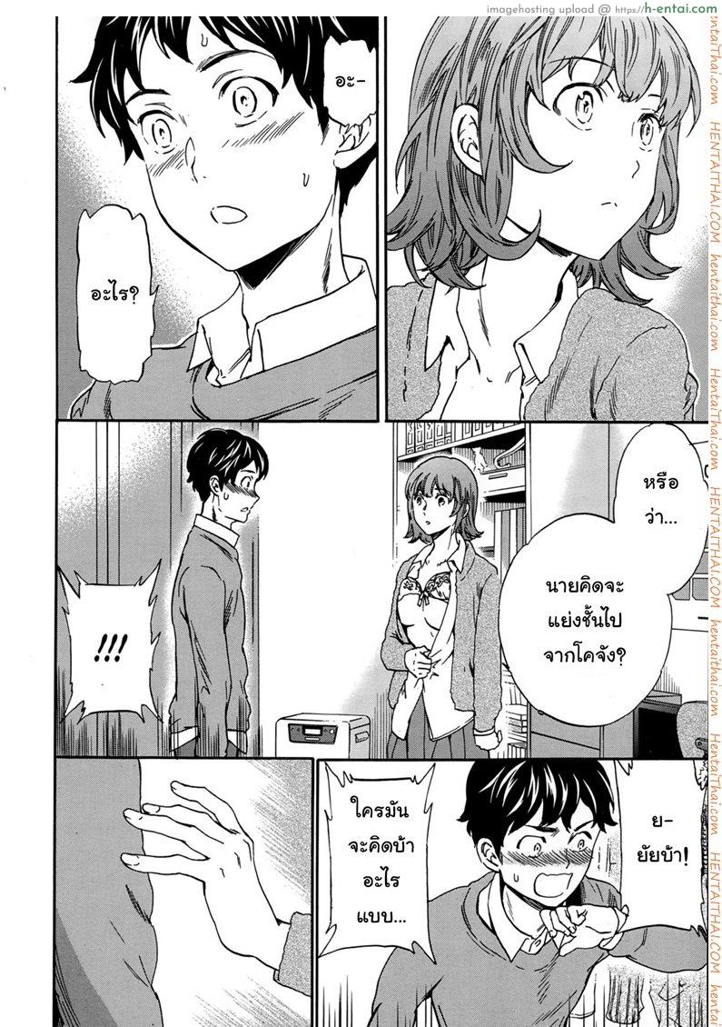 อยากได้ต้องแย่งมา - แผ่น 14