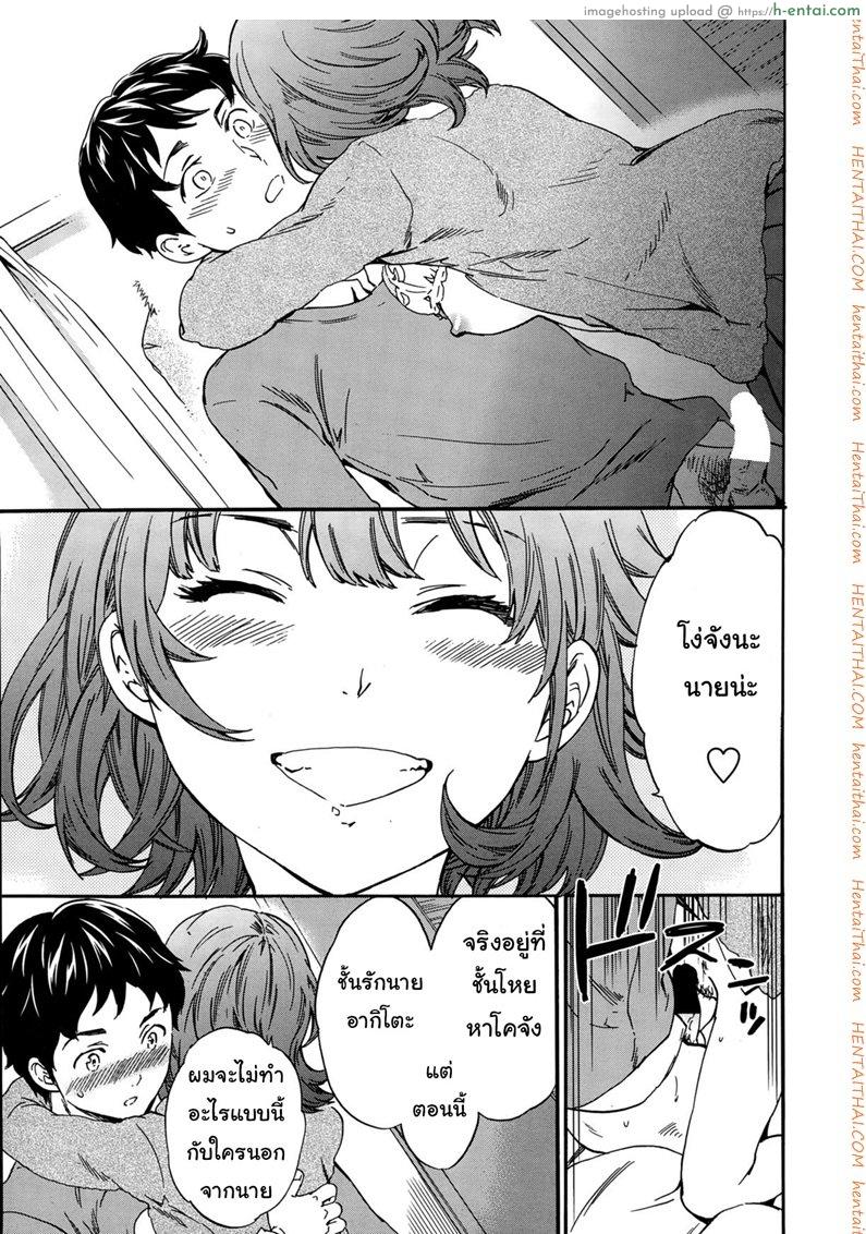 อยากได้ต้องแย่งมา - แผ่น 15