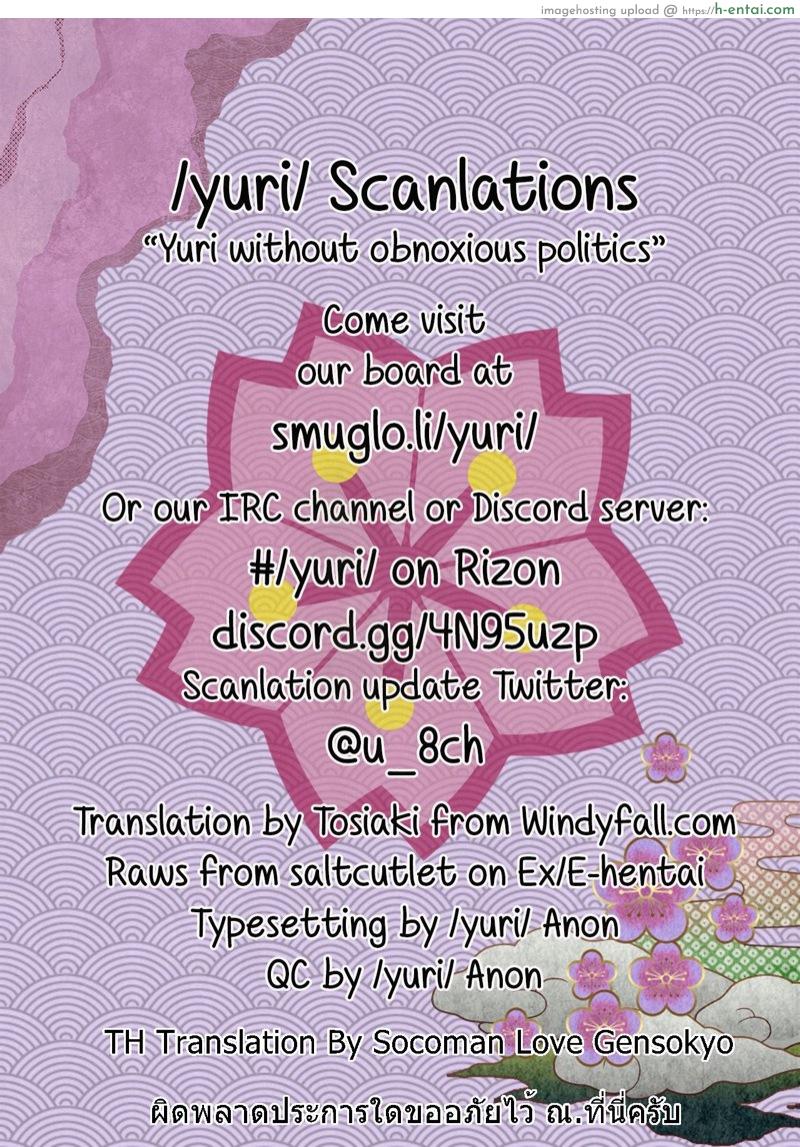 เรื่องบนเตียงของซาคุยะและเรมิเลีย - แผ่น 27