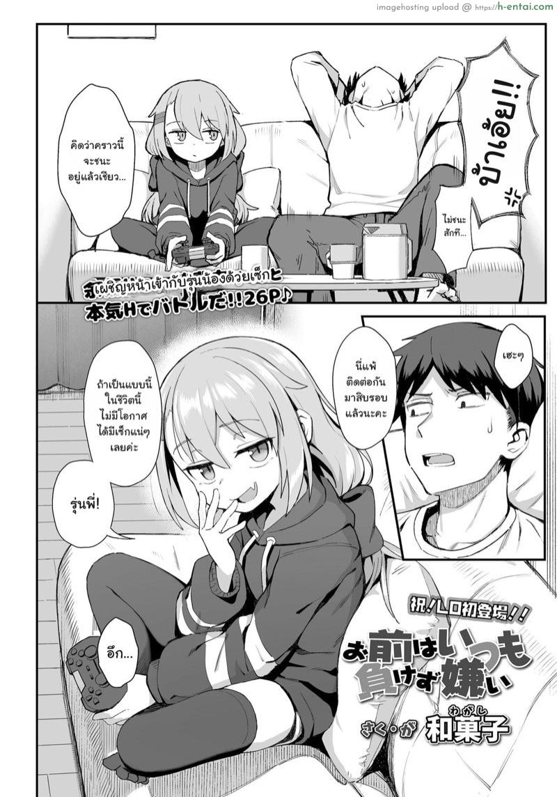 เล่นเกมไพ่ใส่กันยับ - แผ่น 2