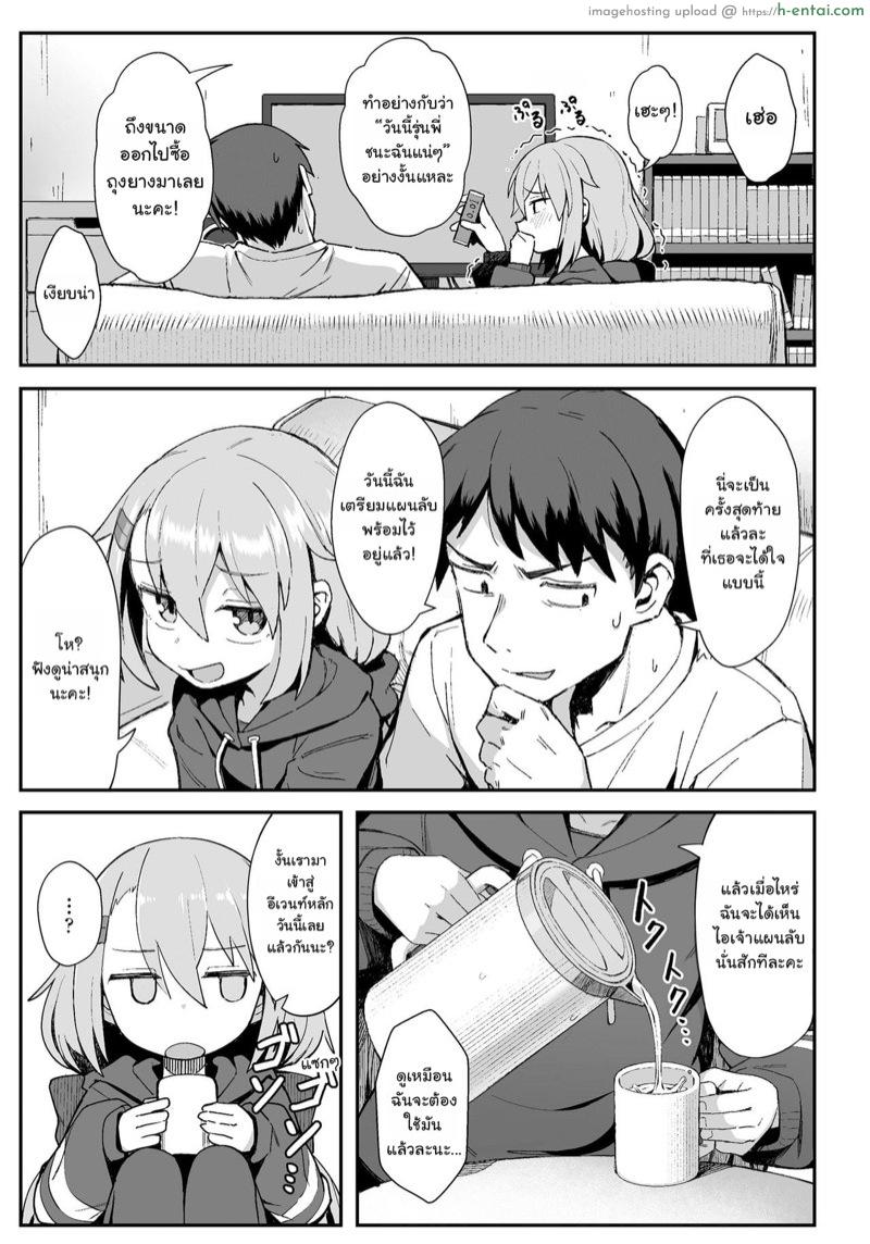 เล่นเกมไพ่ใส่กันยับ - แผ่น 3