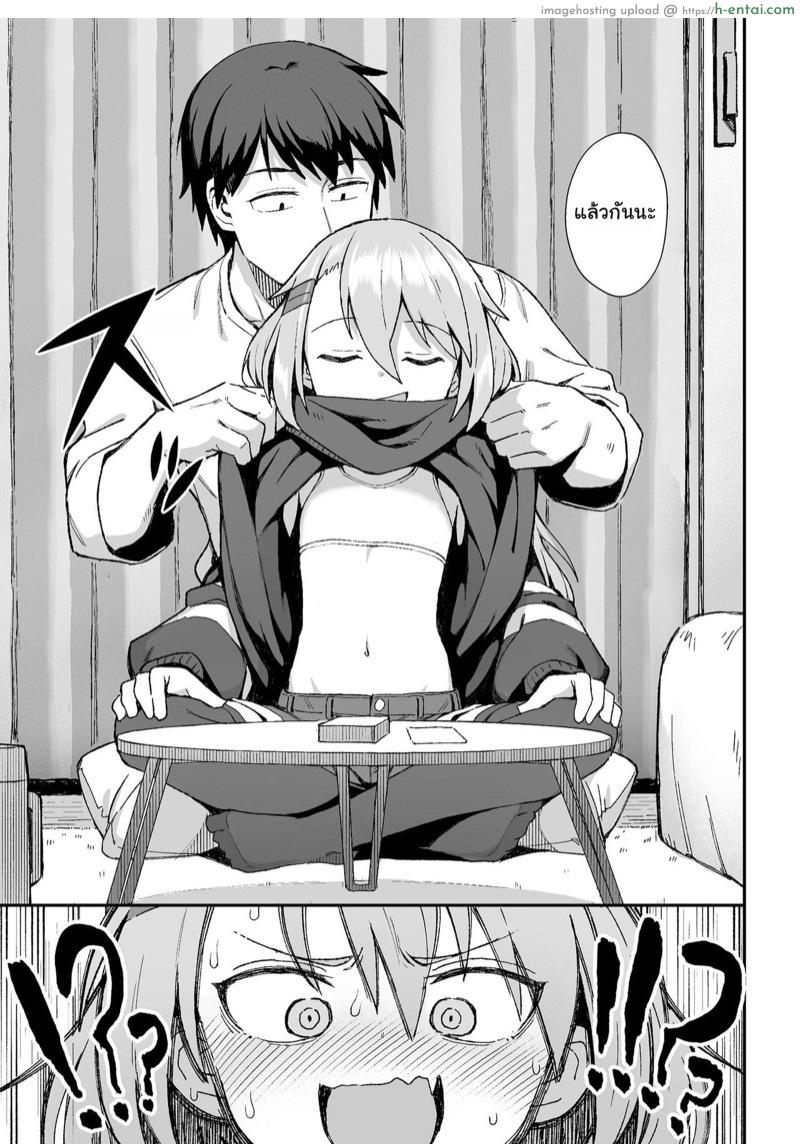 เล่นเกมไพ่ใส่กันยับ - แผ่น 5