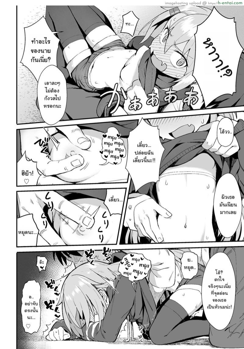 เล่นเกมไพ่ใส่กันยับ - แผ่น 6