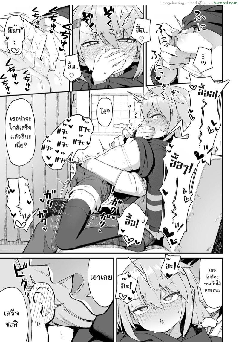 เล่นเกมไพ่ใส่กันยับ - แผ่น 9