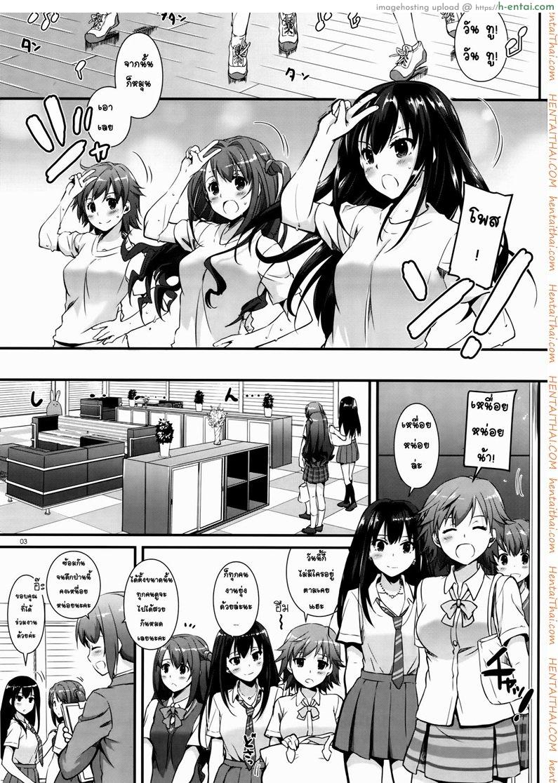 อยากได้รางวัล - แผ่น 2