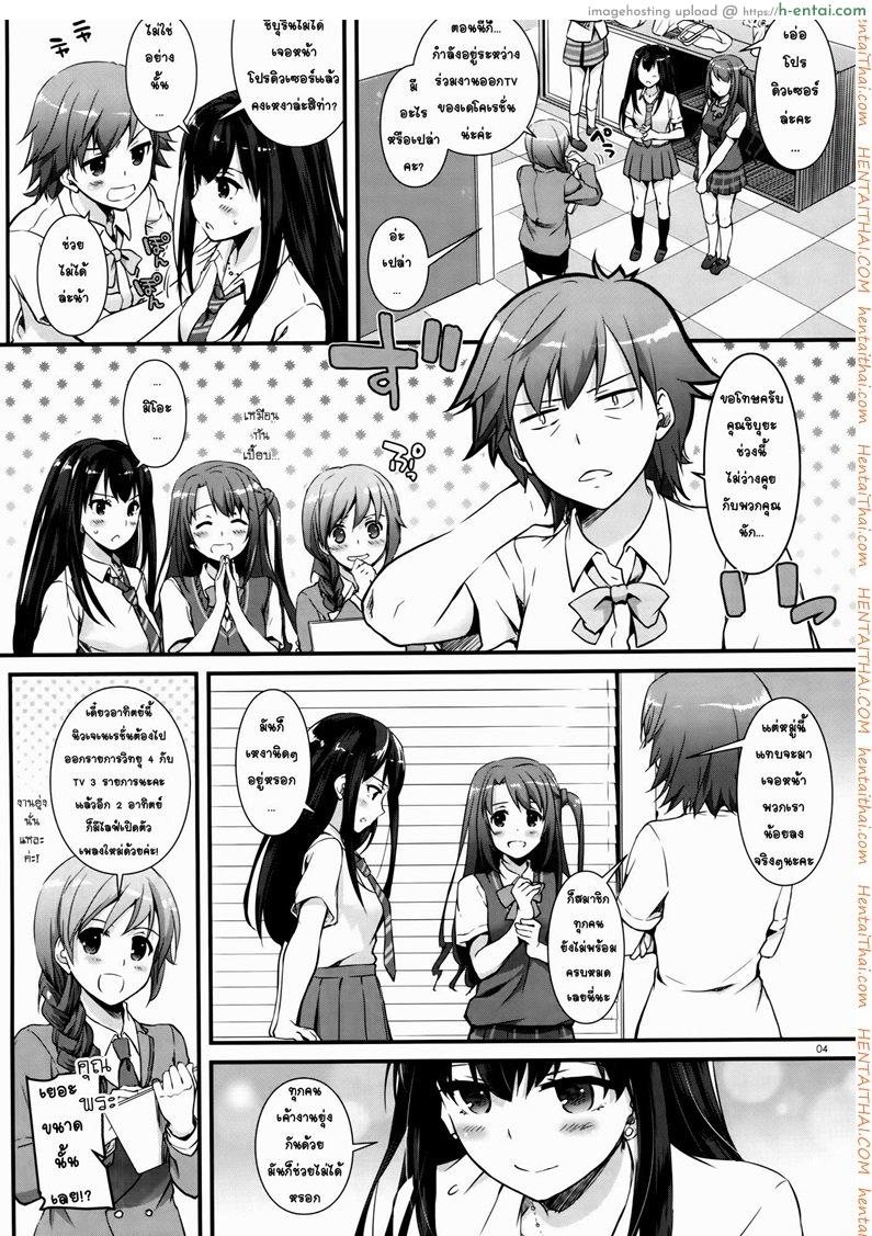 อยากได้รางวัล - แผ่น 3