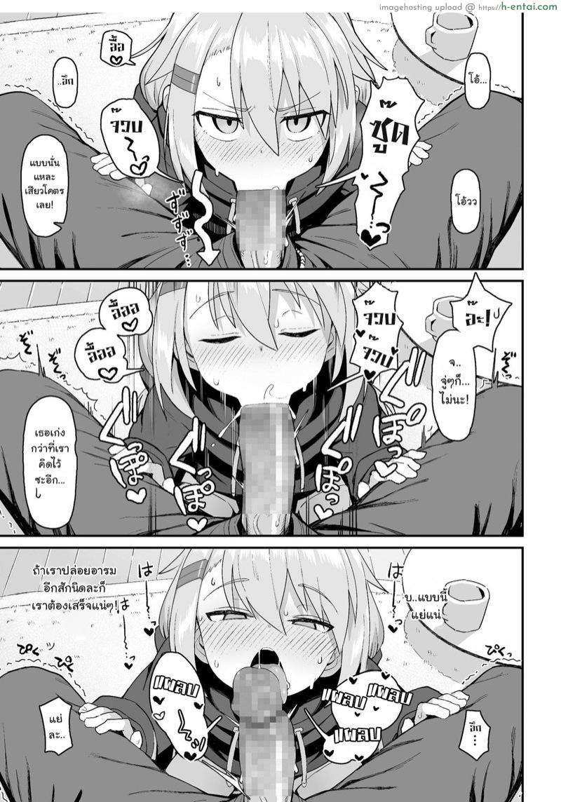 เล่นเกมไพ่ใส่กันยับ - แผ่น 13