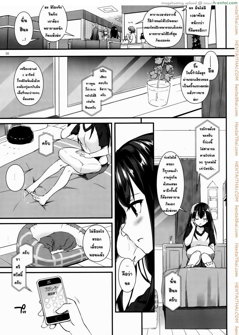 อยากได้รางวัล - แผ่น 4