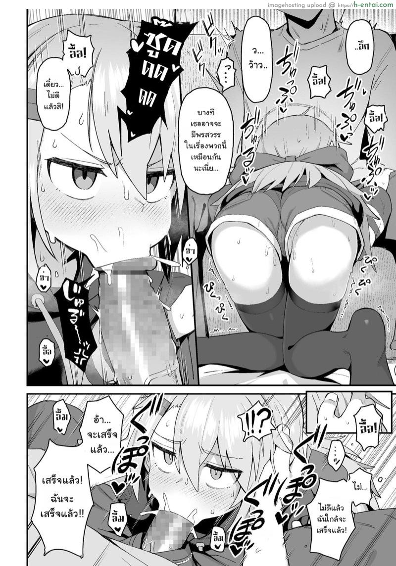 เล่นเกมไพ่ใส่กันยับ - แผ่น 14