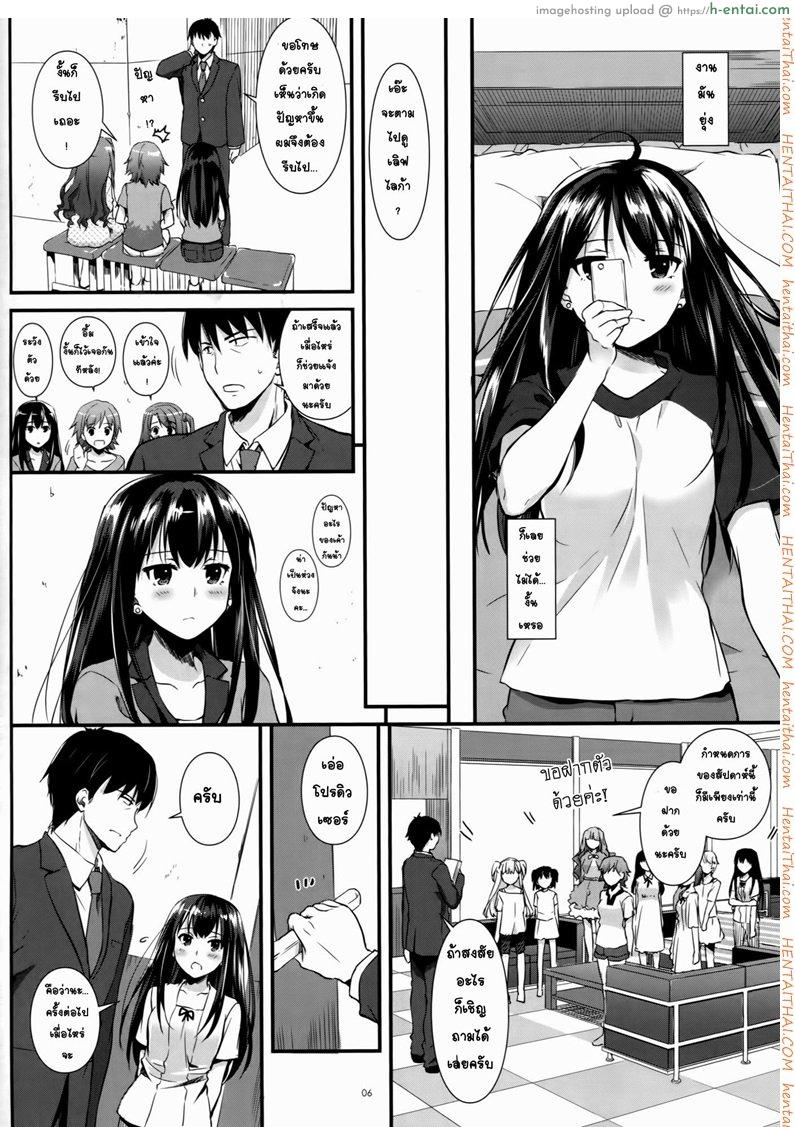 อยากได้รางวัล - แผ่น 5