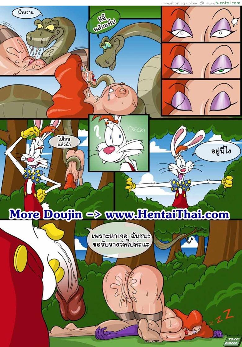 กอดรัดฟัดเหวี่ยง - แผ่น 16