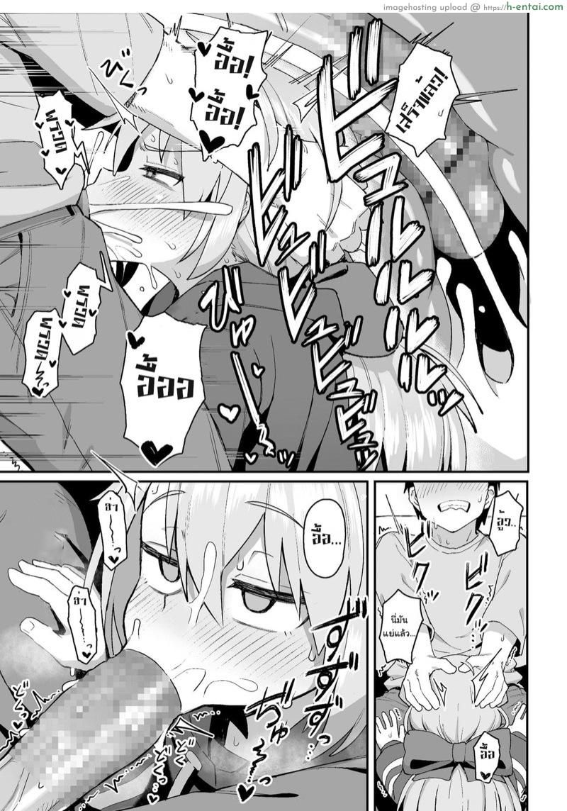 เล่นเกมไพ่ใส่กันยับ - แผ่น 15