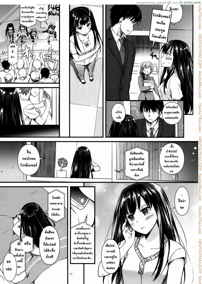 อยากได้รางวัล - แผ่น 6