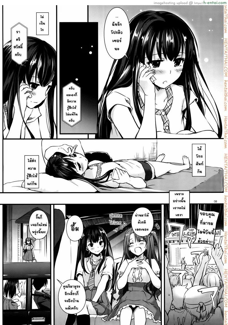 อยากได้รางวัล - แผ่น 7