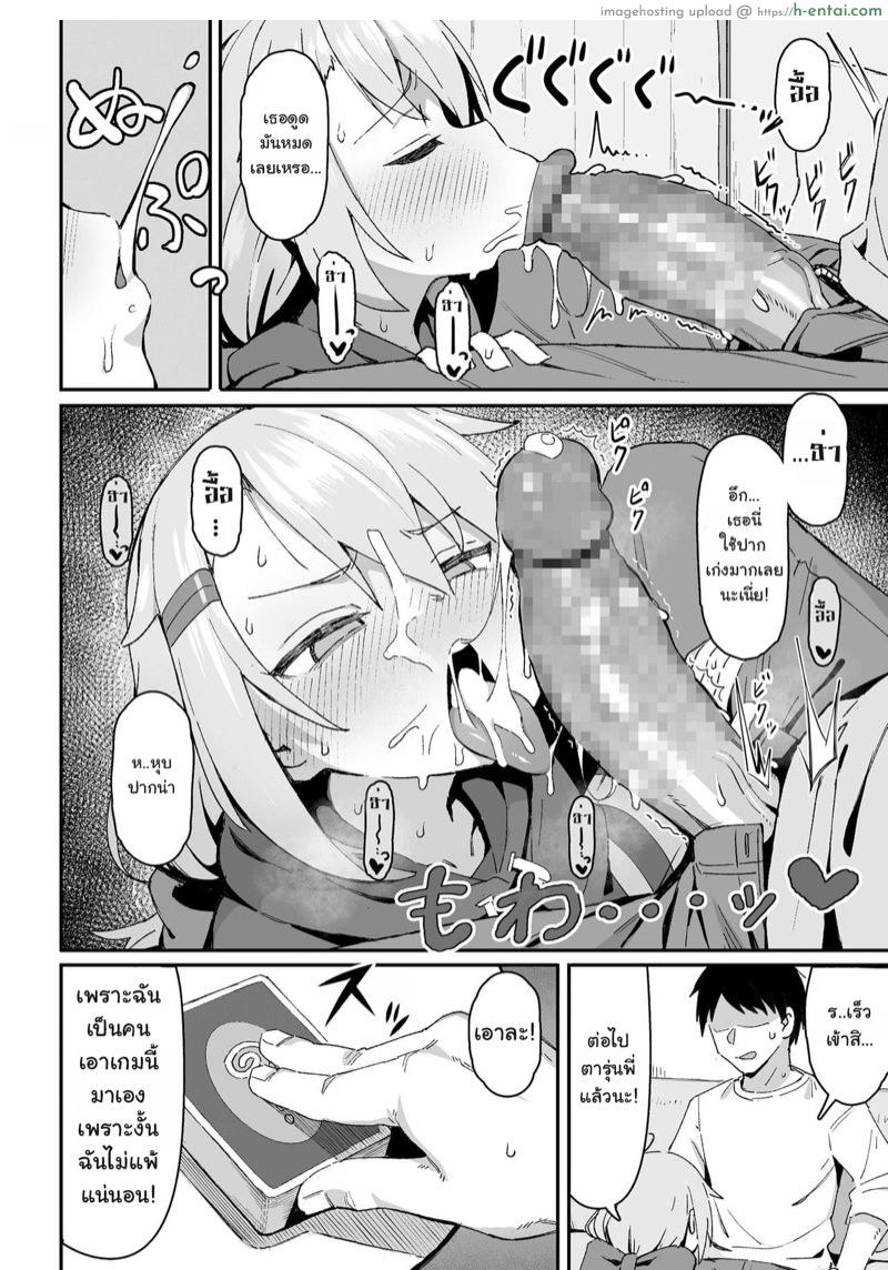 เล่นเกมไพ่ใส่กันยับ - แผ่น 16